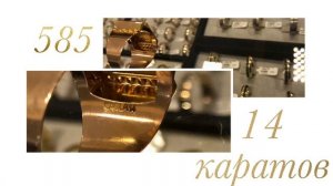 ⚜️Какие пробы стоят на золотых изделиях Турции?⚜️