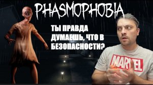 КАК РАБОТАЕТ ОНРЁ В►Phasmophobia/кастомная сложность