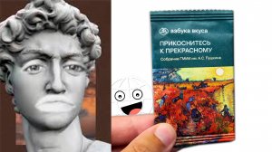 Картины по акции в Азбуке Вкуса! Прикоснитесь к прекрасному с ГМИИ имени А. С. Пушкина