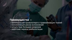 Da Vinci - самая совершенная хирургическая методика