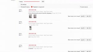 Мак бело-розовый, или горный, семена 30 шт