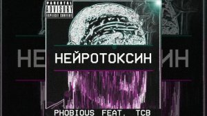 DEEP EX SENSE- нейротоксин