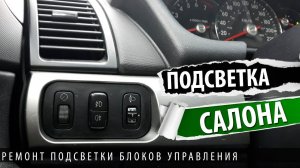 Галант 9. Ремонт подсветки салона, запуск в мороз, прогрев двигателя 4G69