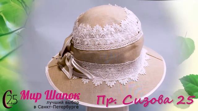 ЖЕНСКАЯ ПАНАМА 10295Х7 смотреть онлайн