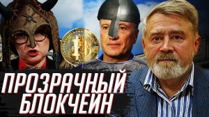 Схватка Сбера и ЦБ за криптовалюту. Андрей Масалович