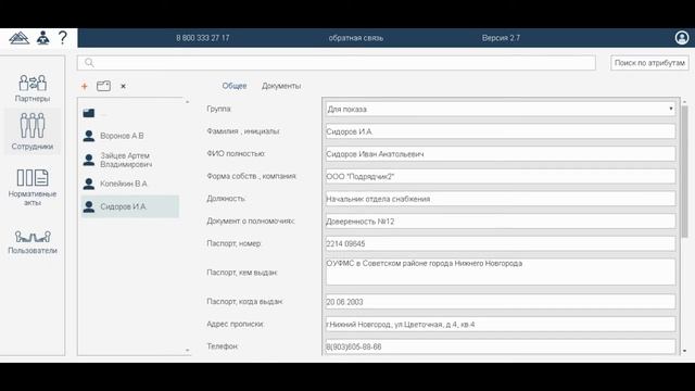 Начало работы в Адепт:Исполнительная документация, справочники, создание объекта