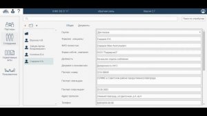 Начало работы в Адепт:Исполнительная документация, справочники, создание объекта
