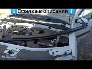 Установка жабо на Ларгус кросс.