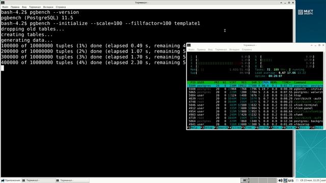 Тест PostgreSQL 11.5 на процессоре Эльбрус-8С (нативная версия)