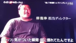 Мастер бесконтактного боя против сумоиста! Бой!