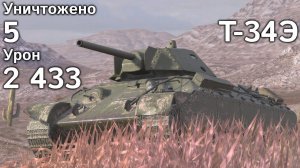 Т-34 Экранированный и крутой урон в реалистичном режиме (World of Tanks Blitz, архив)