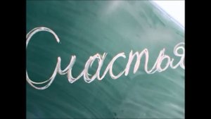 Поздравление школы №43 с Юбилеем от учащихся 11 класса.