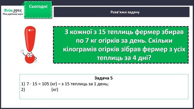 Математика 9 05 22 Закріплення ЗУН знаходити число за його частиною смотреть онлайн