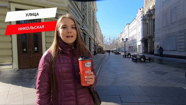 Никольская улица