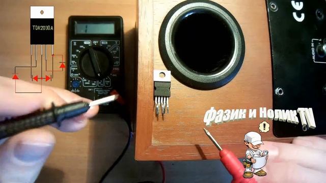 Микросхема усилителя. TDA2030a или UTC2030a. Проверка работоспособности при помощи мультиметра. смотреть онлайн