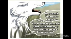 Хранители волков.Глава 2.Часть 1.