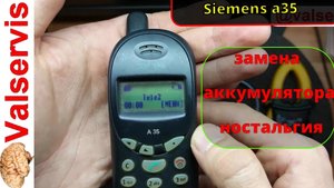 Siemens a35 замена аккумулятора, ностальгия.