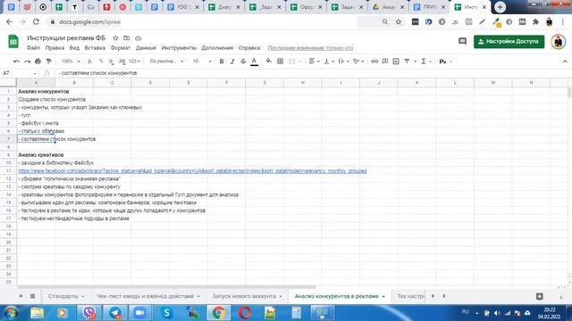Алгоритм анализа конкурентов в таргете Инстаграм и Фейсбук | Target Mentor смотреть онлайн