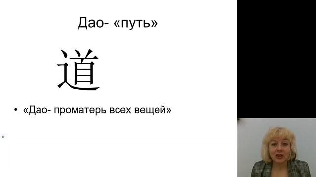 Философия 2.Восточная философия