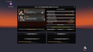 Как заработать 100к за минуту? Фарм денег в Euro Truck Simulator 2 | ETS 2.