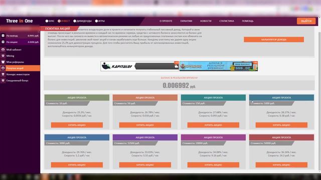 ВНИМАНИЕ! ПРОЕКТ ПЕРЕСТАЛ ПЛАТИТЬ! НЕ ВКЛАДЫВАТЬ! смотреть онлайн