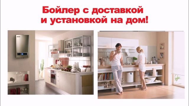 Купить бойлер, купить водонагреватель, водонагреватель накопительный смотреть онлайн