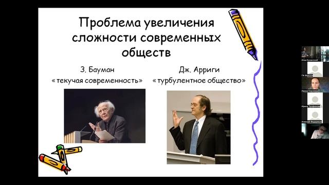 Что нового в теоретической социологии?