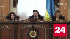 Громкий коррупционный скандал разразился на Украине - Россия 24 