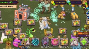 гу джуб на зеркальном острове растений