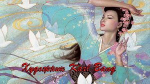 Женщина - богиня*   Художник Karl Bang