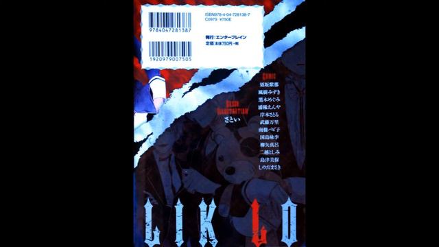 Озвучка манги Дьявольские возлюбленные Антология Глава 12 Только в твоей власти смотреть онлайн