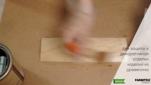 FarbitexProfi Wood Лак яхтный атмосферостойкий