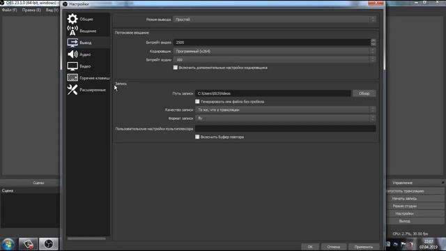 #OBS  #OBS_Studio Как настроить OBS. Основные настройки OBS Studio