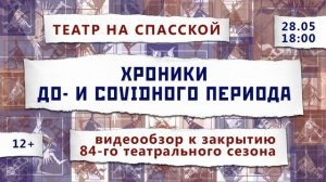 Прямая трансляция пользователя Театр на Спасской