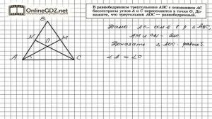 Задание № 240 — Геометрия 7 класс (Атанасян)