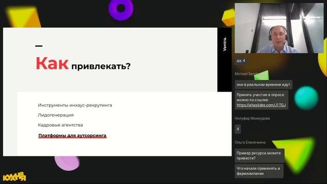 Управление персоналом: новая реальность