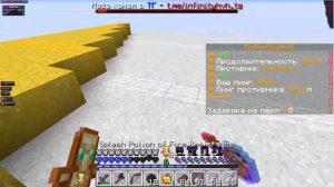 ?РАЗНОСИМ INFINITYHVH PVP С ЧИТОМ CALESTIAL?