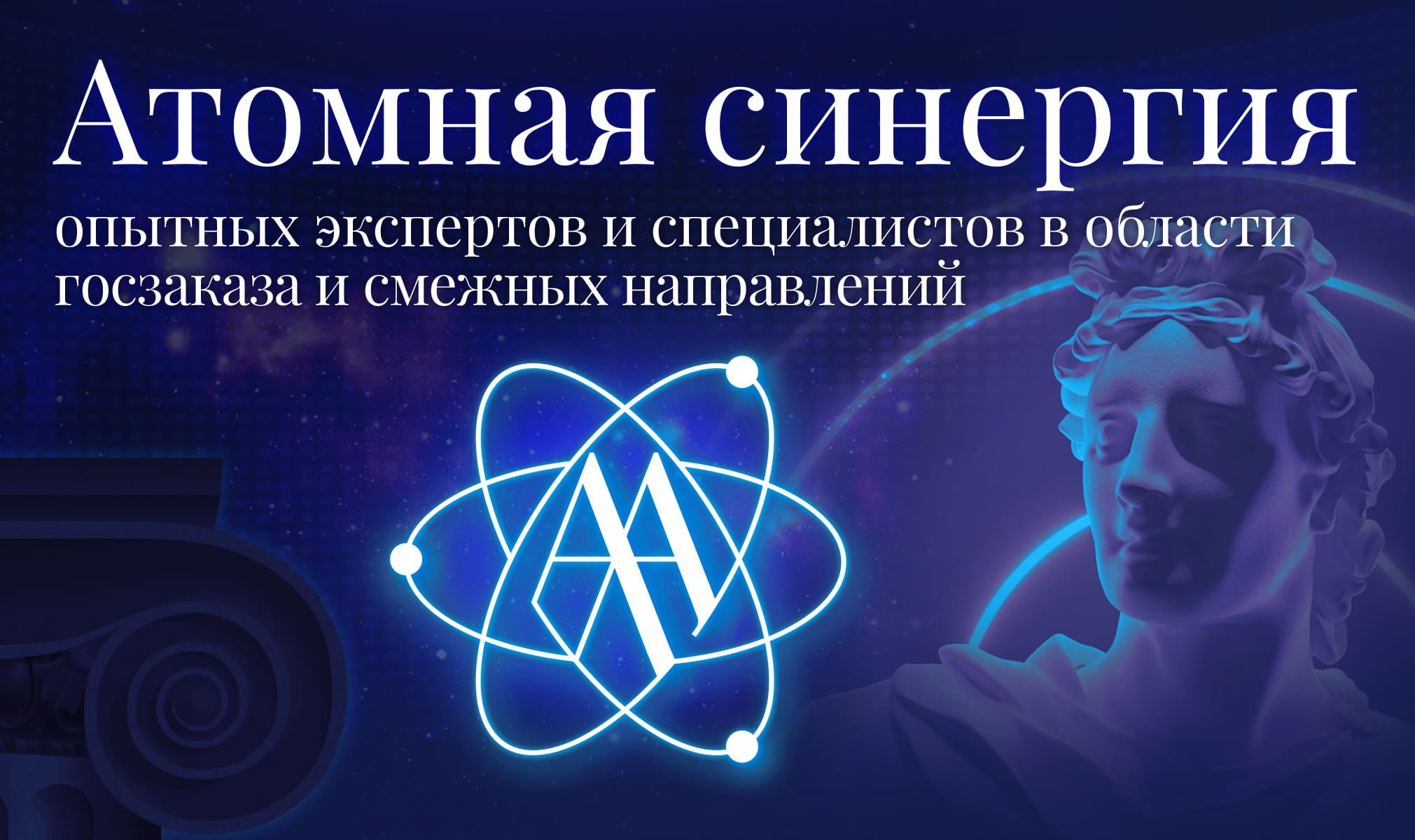 ГОСЗАКУПКИ. Запустили бизнес - платформу для участников рынка .mp4