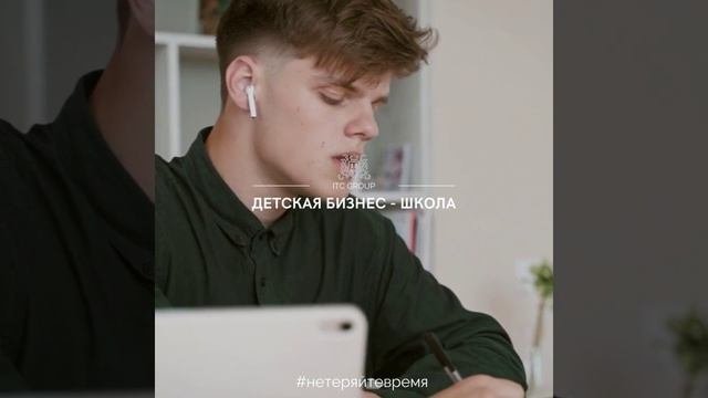 #нетеряйтевремя