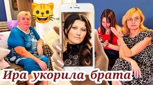 Ира укорила брата. Муробзор Самвела Адамян