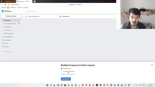 Внимание ! Только что презентовали новую почту Вконтакте ! смотреть онлайн