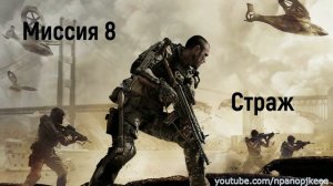 Call of Duty: Advanced Warfare. Все ноутбуки в игре