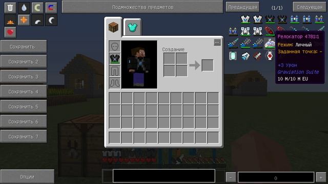 Вступление, мод Gravitation Suite - Minecraft 1.7.10 смотреть онлайн