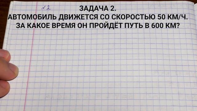 Формула пути (s=vt) - математика 5 класс