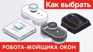 Советы по выбору техники