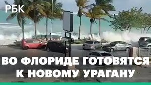 Багамские острова ушли под воду. Ураган «Николь» идет на Флориду. Людей эвакуируют