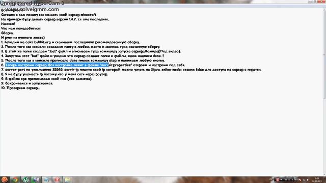 Создание сервера minecraft смотреть онлайн