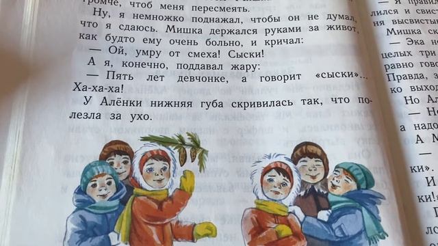 Букварь/1 кл/Часть 2/Л.Е.Журова/ В.Драгунский «Заколдованная Буква»/08.01.22 смотреть онлайн
