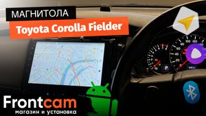 Магнитола Canbox L-Line 4296 для Toyota Corolla Fielder на ANDROID