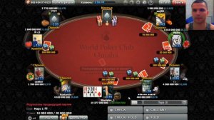 World Poker Club | Omaha #6 | Bliinds 10-20 m